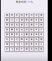 文字找茬大师香水名字图文攻略