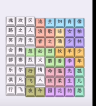 文字找茬大师香水名字图文攻略