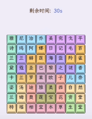文字找茬大师美妆名字图文攻略