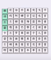 文字找茬大师美妆名字图文攻略
