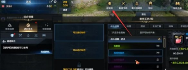 命运方舟研究所升三级图文攻略