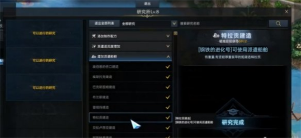 命运方舟研究所升三级图文攻略