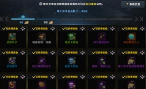 命运方舟贝隆新型勘探船位置推荐