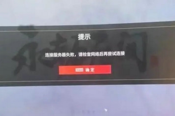 永劫无间云游戏入口进不去解决步骤