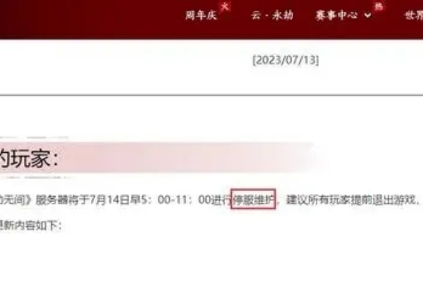 永劫无间云游戏入口进不去解决步骤