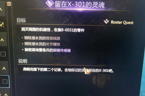 命运方舟秘密基地警卫兵的眼睛传感器位置推荐