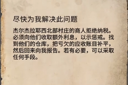 刺客信条幻景尽快为我解决问题谜团解谜图文攻略