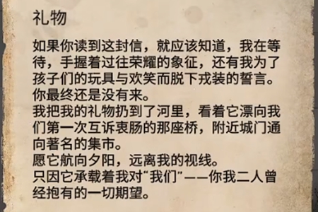 刺客信条幻景礼物谜团解谜图文攻略