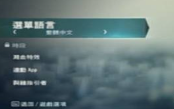 刺客信条幻景阿拉伯语设置步骤