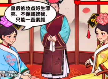爆梗找茬王后宫修罗场图文攻略