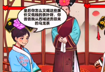 爆梗找茬王后宫修罗场图文攻略