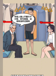 爆梗找茬王地铁判官图文攻略
