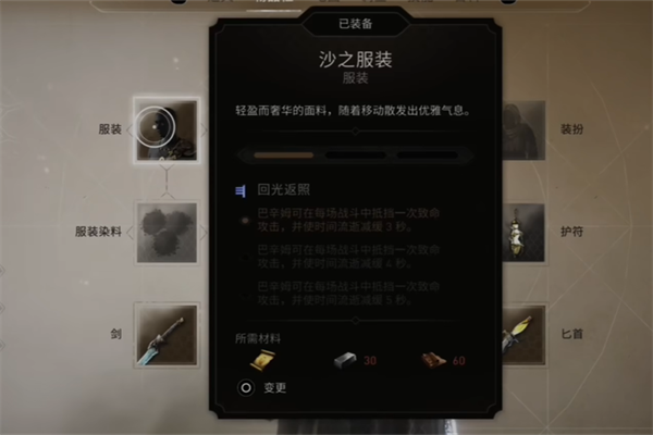 刺客信条幻景豪华版礼包推荐