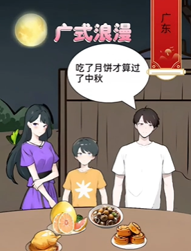 爆梗找茬王月饼大赏图文攻略