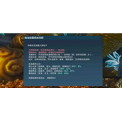 宝藏世界蓝龙鳞怎么得