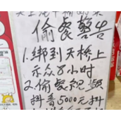 蜜雪冰城回应要将偷餐者绑天桥示众：被偷得没办法了！