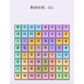 文字找茬大师美妆名字策略