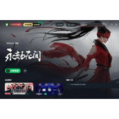 永劫无间云游戏入口进不去解决玩法