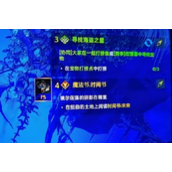 命运方舟魔法书时间之书任务策略