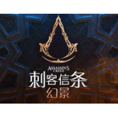 刺客信条幻景阿里位置位置推荐