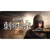 刺客信条幻景无法激活解决玩法