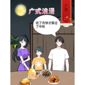 爆梗找茬王月饼大赏策略