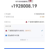 惊呆了！女生买炸鸡付款一看两百万 啥情况？