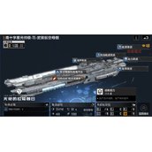 无尽的拉格朗日最好战舰是什么