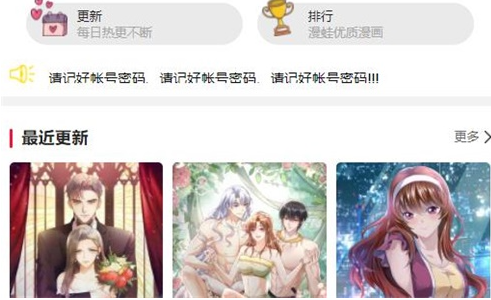 漫蛙漫画登录页面入口地址推荐