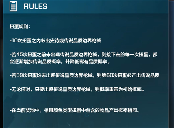 重生边缘扭蛋机开启步骤推荐