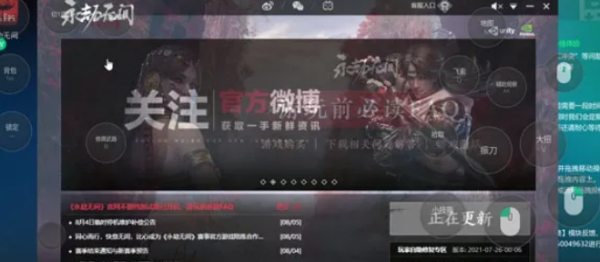 永劫无间云游戏手机游玩推荐