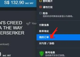 刺客信条幻景预购没入库解决伎俩步骤