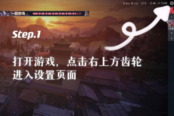 瓦罗兰特准星代码输入步骤