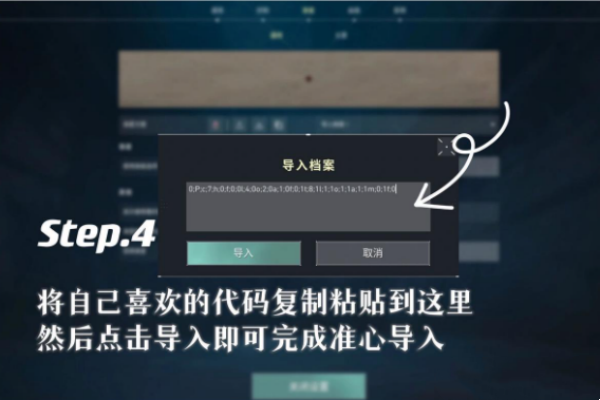 瓦罗兰特准星代码输入步骤