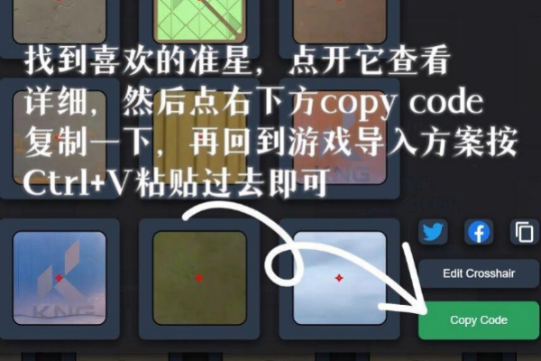瓦罗兰特准星代码输入步骤