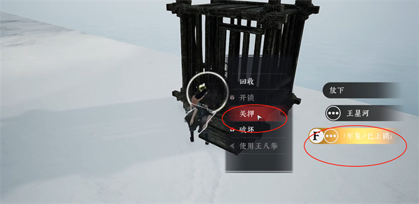 绝世好武功存档位置推荐