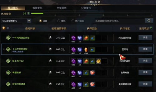 命运方舟口哨获取步骤