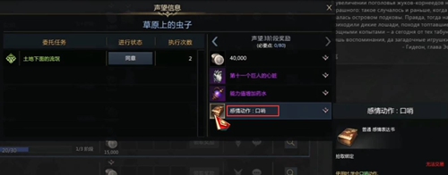 命运方舟口哨获取步骤