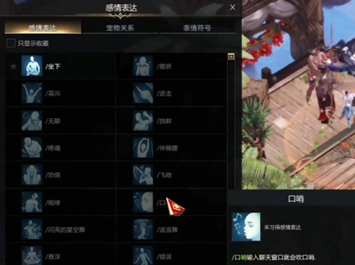命运方舟口哨获取步骤
