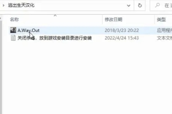 a way out设置中文步骤