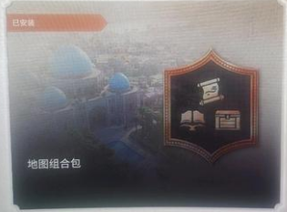 刺客信条幻景地图组合包使用推荐