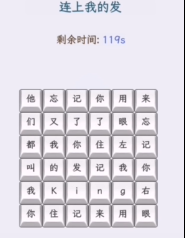 文字找茬大师我的发图文攻略
