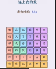 文字找茬大师我的发图文攻略