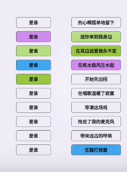 文字找茬大师连歌词是谁图文攻略