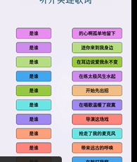 文字找茬大师连歌词是谁图文攻略