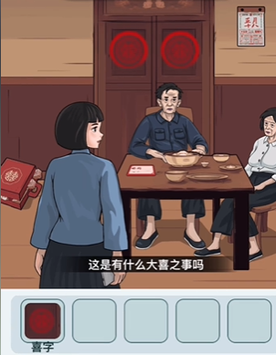 文字找茬大师我回家了图文攻略