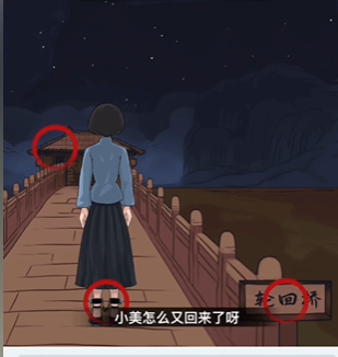 文字找茬大师我回家了图文攻略