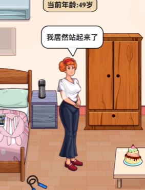 文字找茬大师重返20岁图文攻略