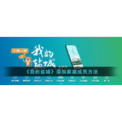 《我的盐城》添加家庭成员方法