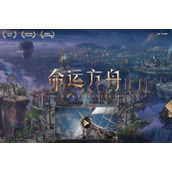命运方舟冰与火之岛摩可可位置